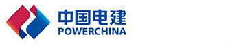 中国电建