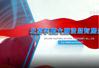 大搪之路